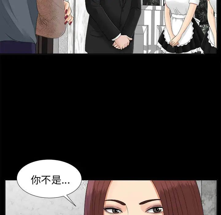 《未亡人》漫画 第22话