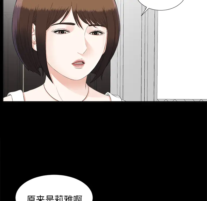 《未亡人》漫画 第22话