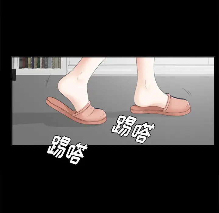 《未亡人》漫画 第22话