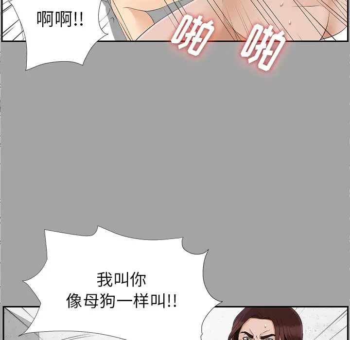 《未亡人》漫画 第22话