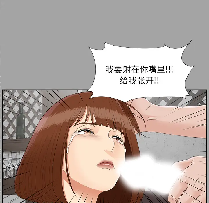 《未亡人》漫画 第22话