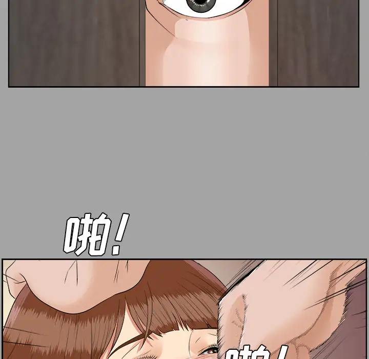 《未亡人》漫画 第22话