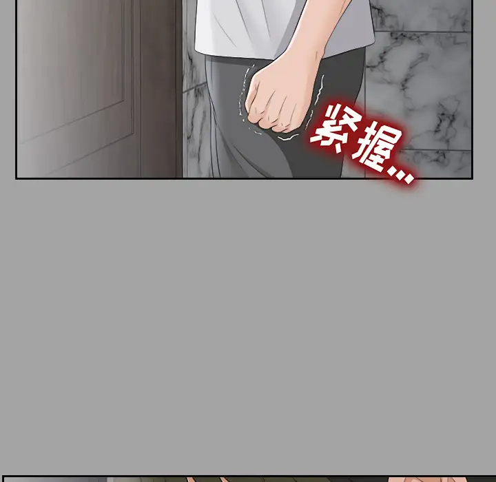 《未亡人》漫画 第22话