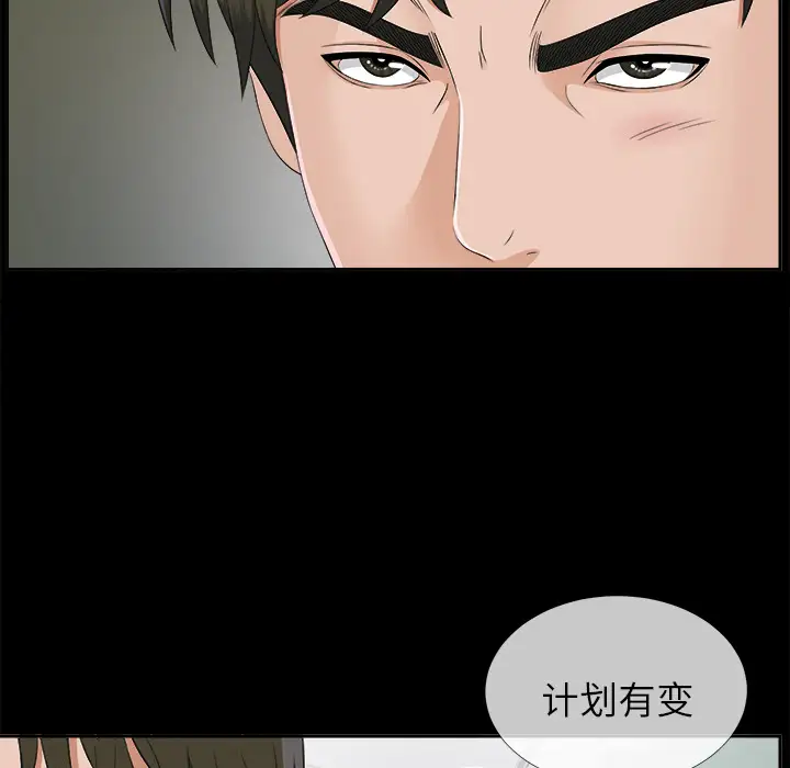 《未亡人》漫画 第22话