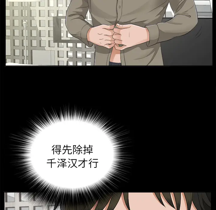 《未亡人》漫画 第22话