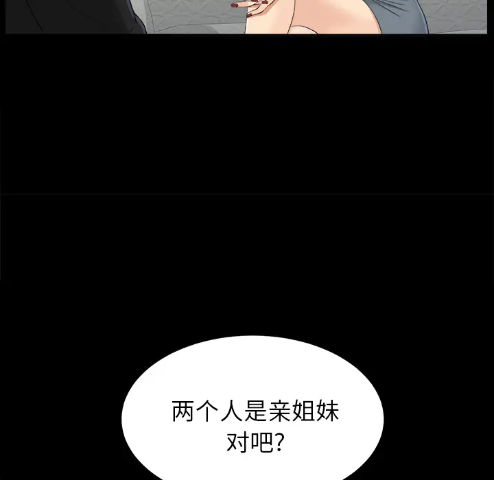 《未亡人》漫画 第22话