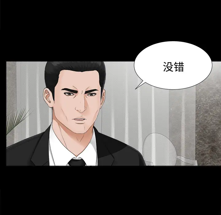 《未亡人》漫画 第23话