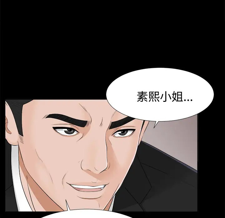 《未亡人》漫画 第23话