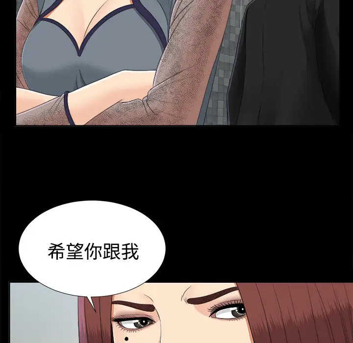 《未亡人》漫画 第23话