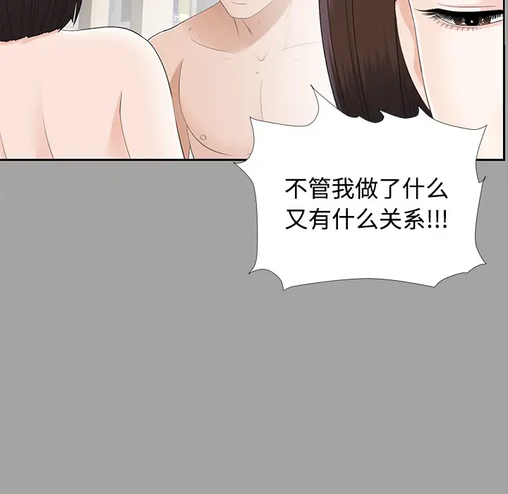 《未亡人》漫画 第23话