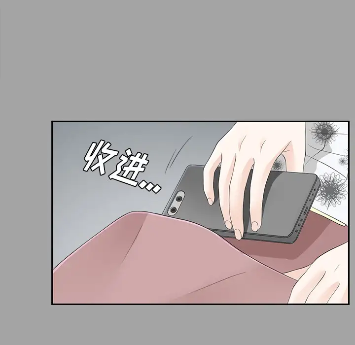 《未亡人》漫画 第23话
