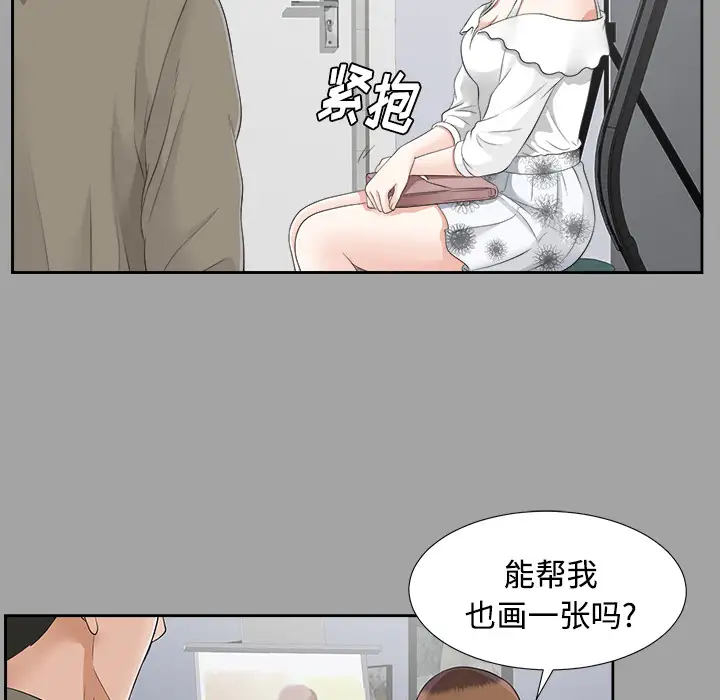 《未亡人》漫画 第23话