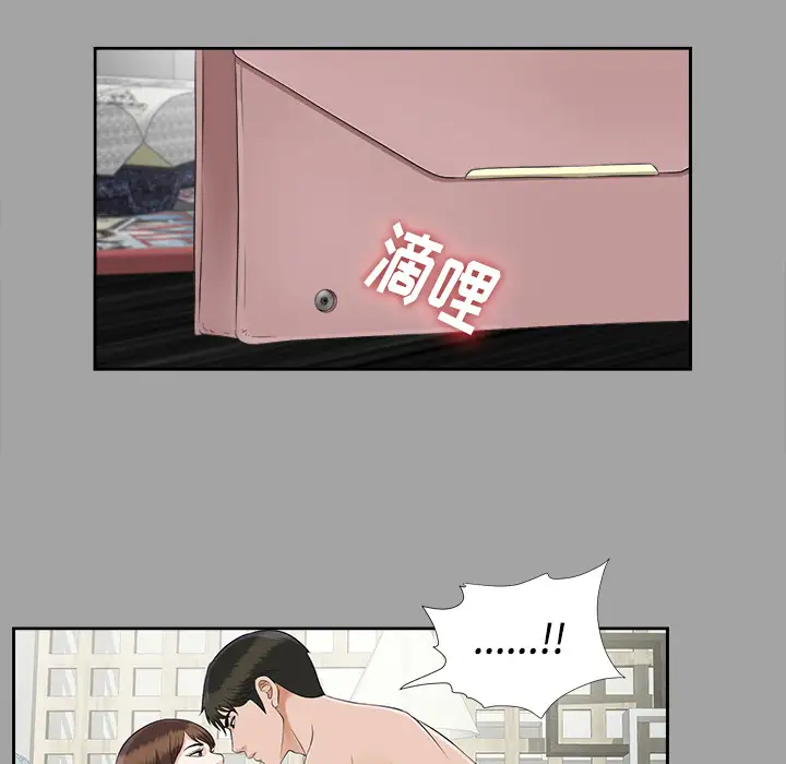《未亡人》漫画 第23话