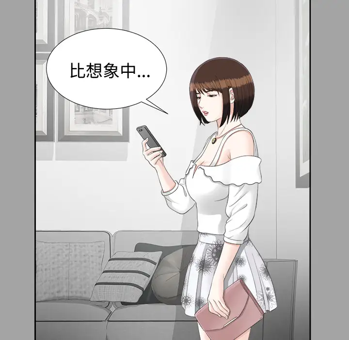 《未亡人》漫画 第23话