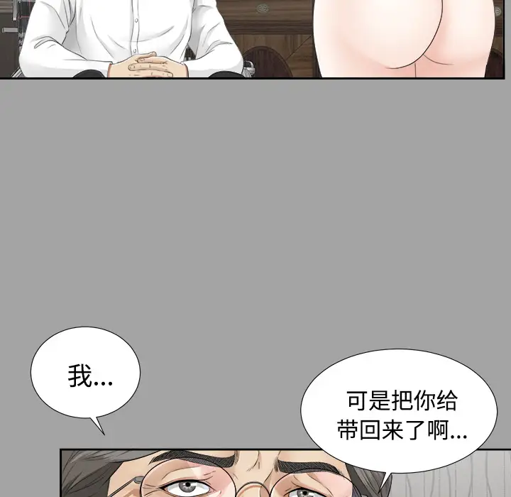 《未亡人》漫画 第23话