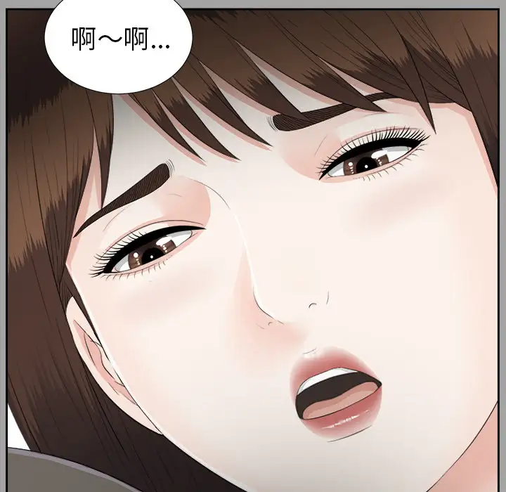 《未亡人》漫画 第23话