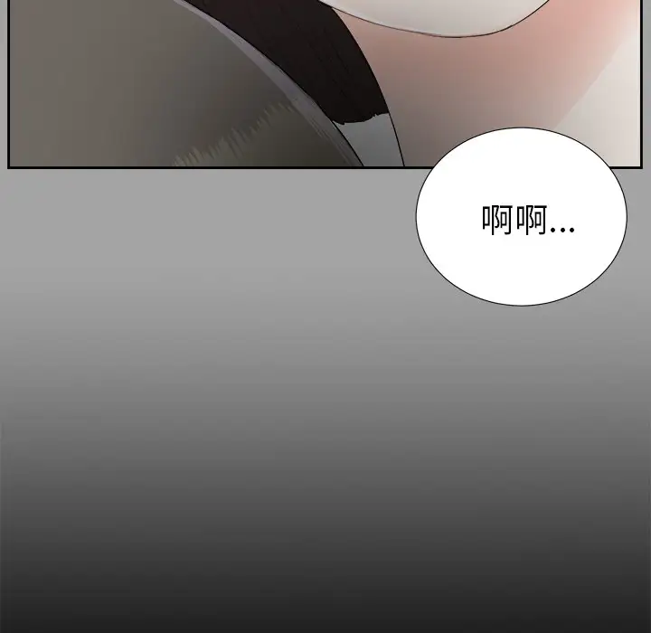 《未亡人》漫画 第23话