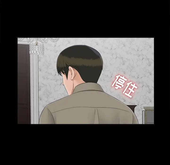 《未亡人》漫画 第23话