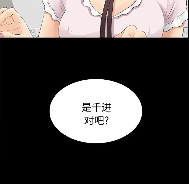 《未亡人》漫画 第23话