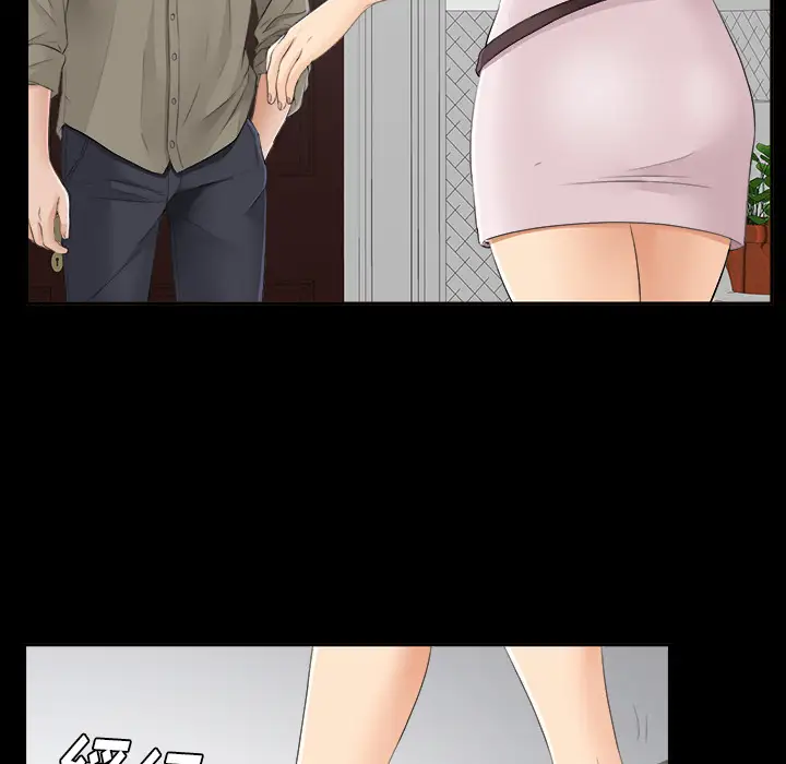 《未亡人》漫画 第24话