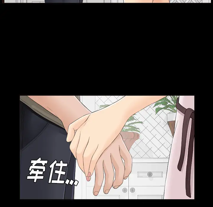 《未亡人》漫画 第24话