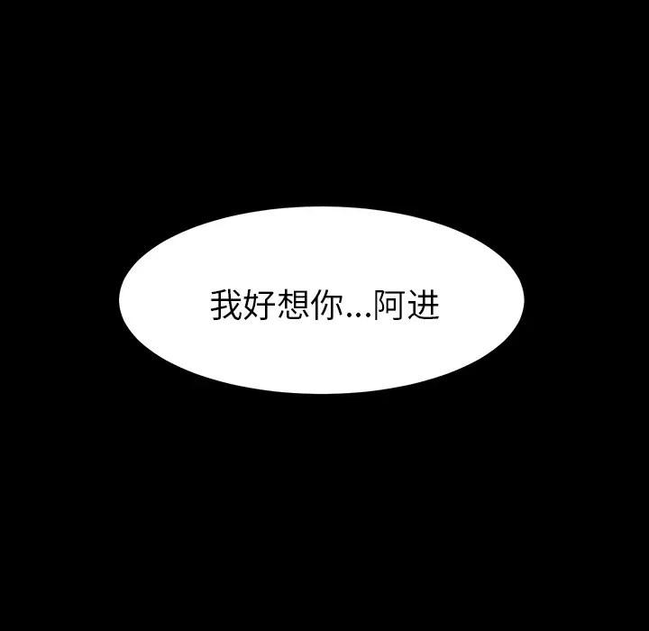 《未亡人》漫画 第24话