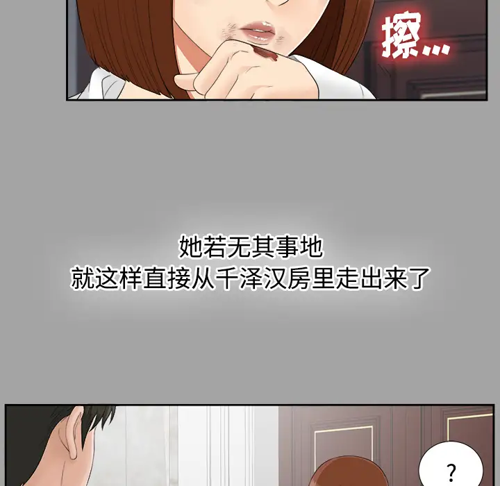 《未亡人》漫画 第24话
