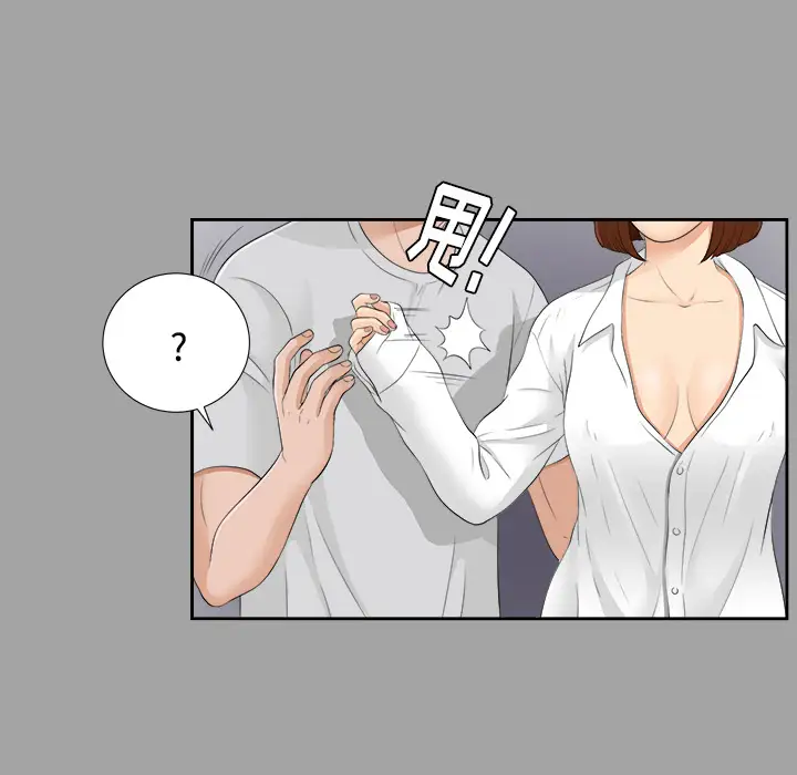 《未亡人》漫画 第24话
