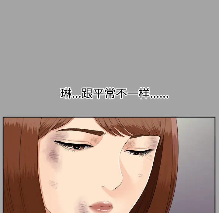 《未亡人》漫画 第24话