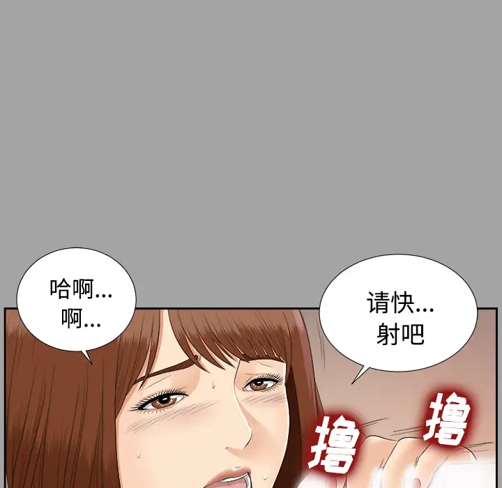 《未亡人》漫画 第24话
