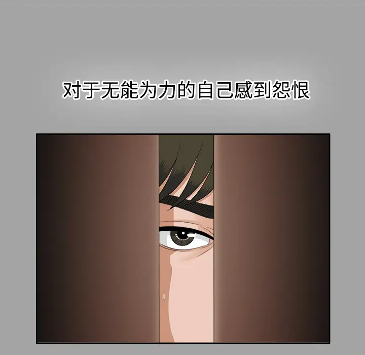 《未亡人》漫画 第24话