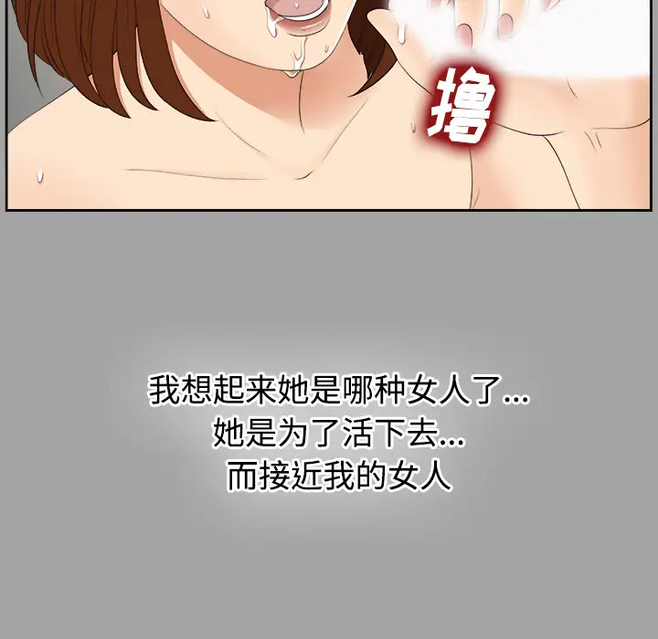 《未亡人》漫画 第24话