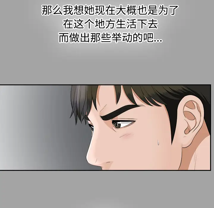 《未亡人》漫画 第24话