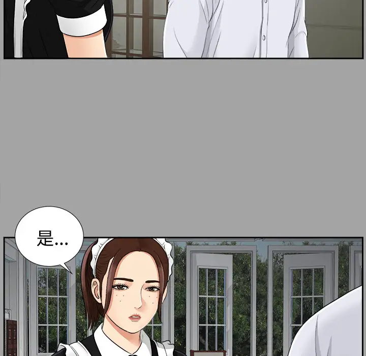 《未亡人》漫画 第24话
