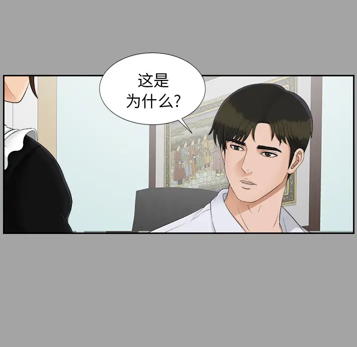 《未亡人》漫画 第24话