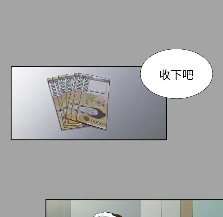 《未亡人》漫画 第24话