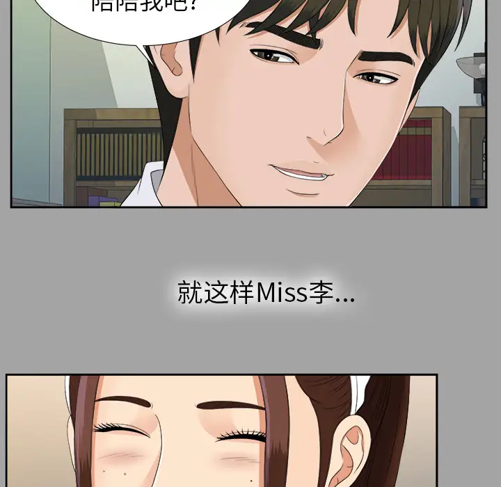 《未亡人》漫画 第24话