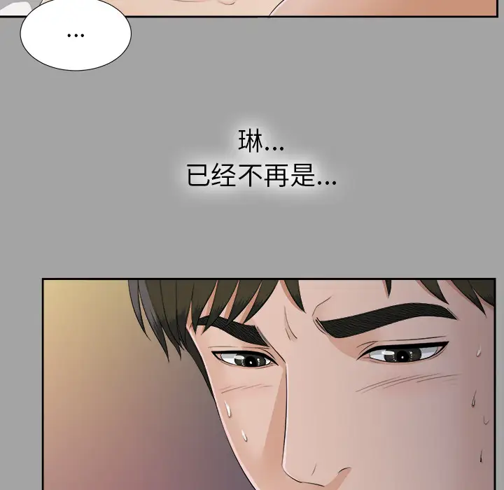 《未亡人》漫画 第24话
