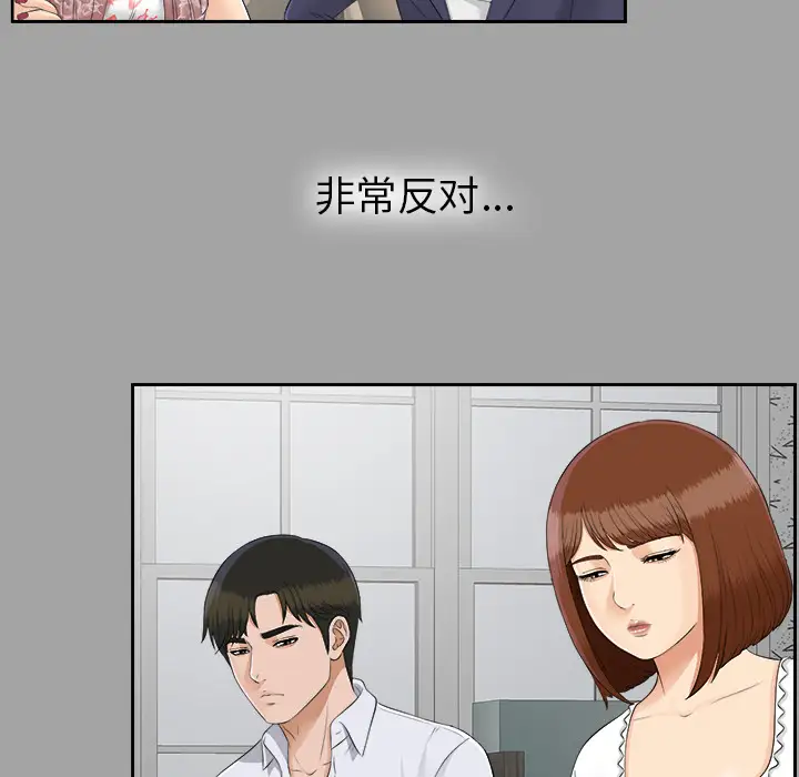 《未亡人》漫画 第24话