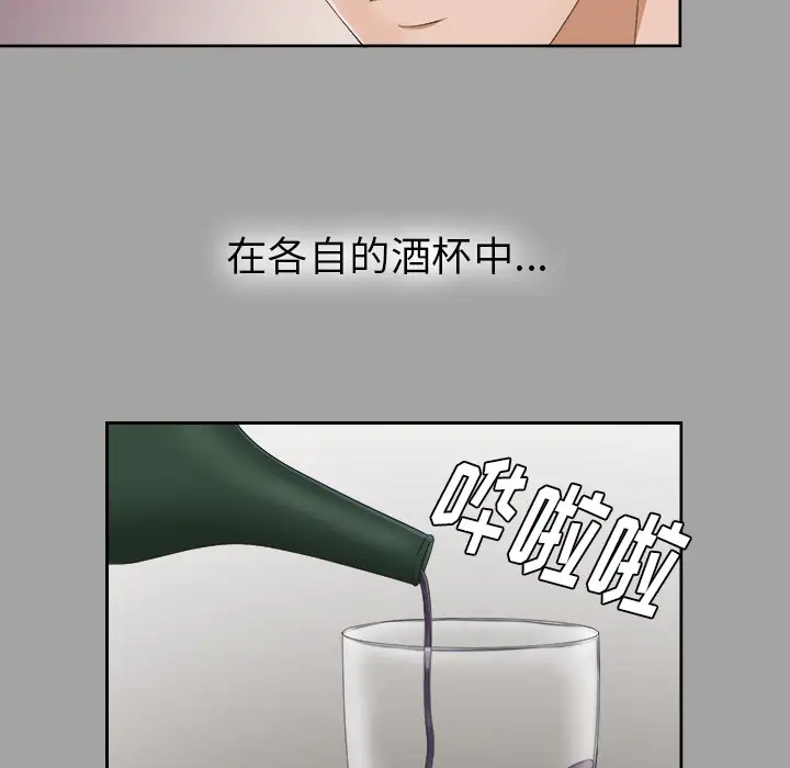 《未亡人》漫画 第24话