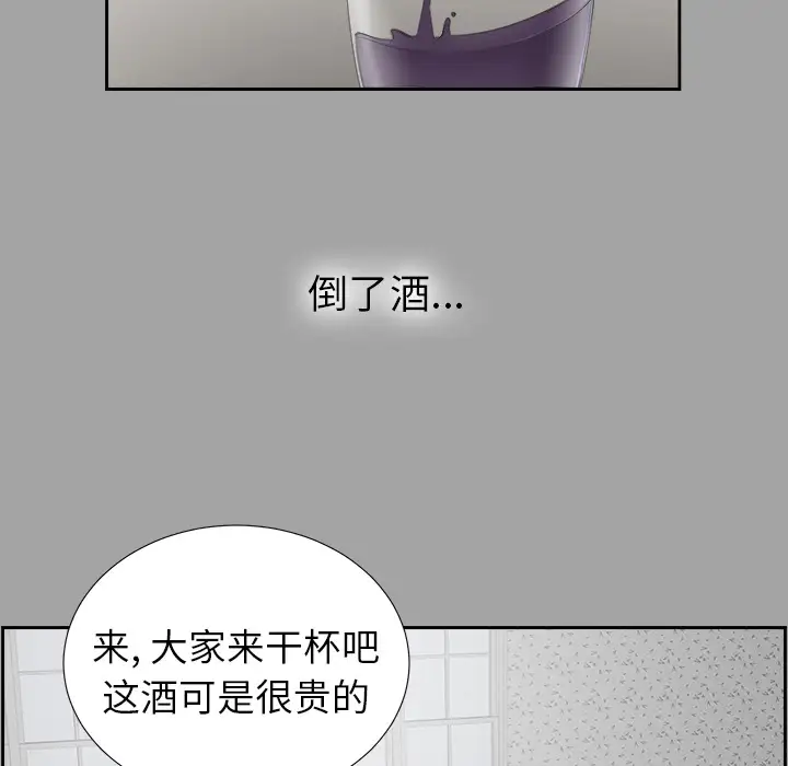 《未亡人》漫画 第24话