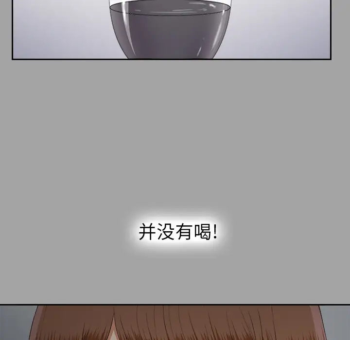 《未亡人》漫画 第24话