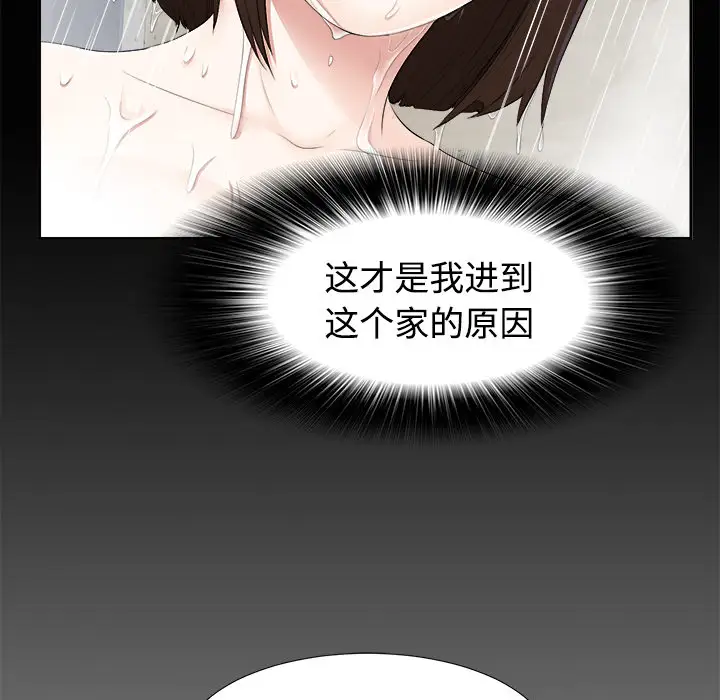 《未亡人》漫画 第25话