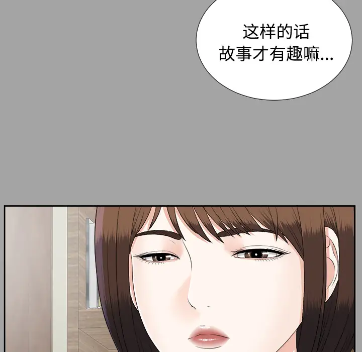 《未亡人》漫画 第25话