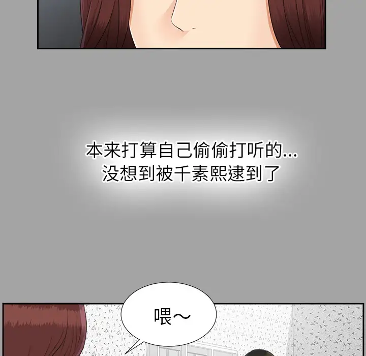 《未亡人》漫画 第25话
