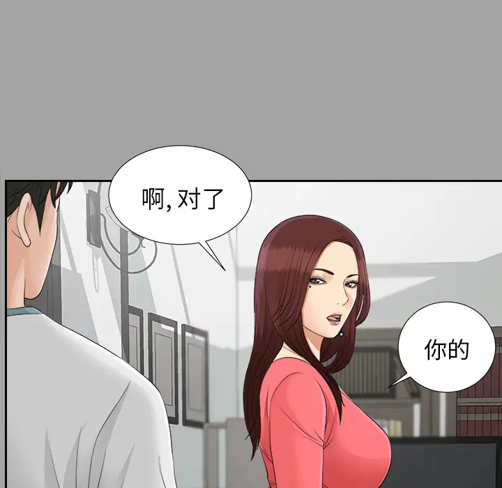 《未亡人》漫画 第25话