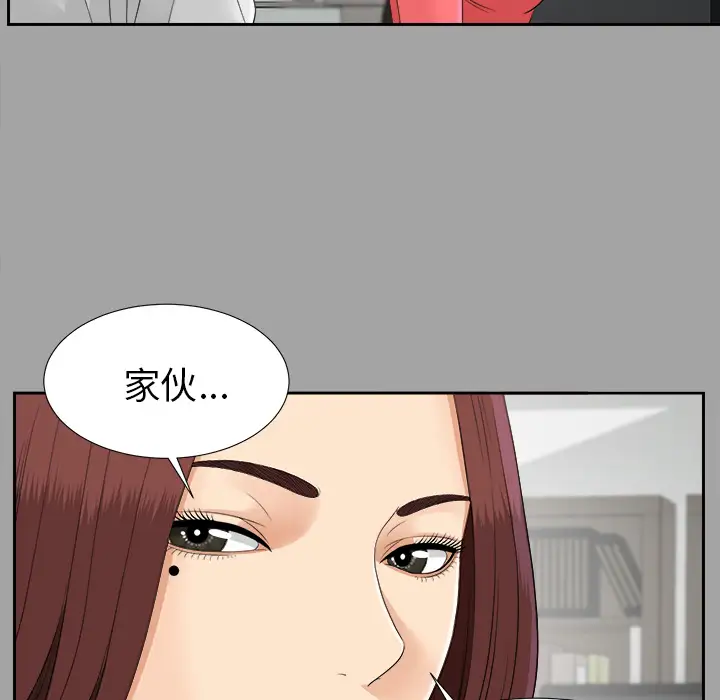 《未亡人》漫画 第25话