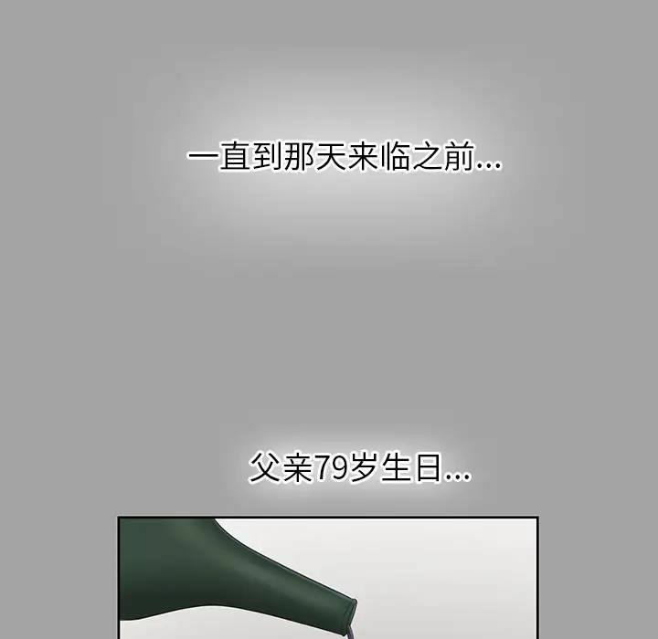 《未亡人》漫画 第25话