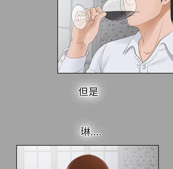 《未亡人》漫画 第25话
