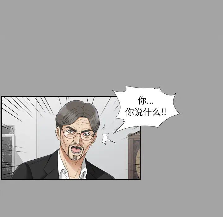 《未亡人》漫画 第25话